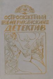 Змея