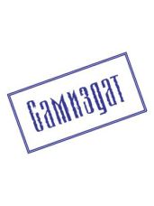 Джирмийское клеймо