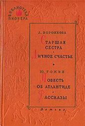 Яичница