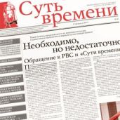 Суть Времени 2013 № 17 (27 февраля 2013)