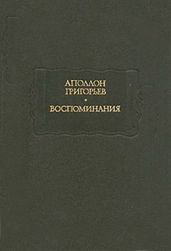 Офелия. Одно из воспоминаний Виталина