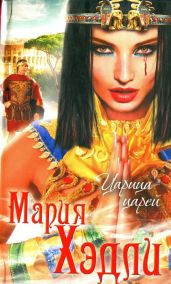 Царица царей