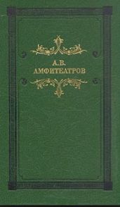 «Альфонс»
