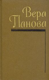 Сергей Иванович и Таня