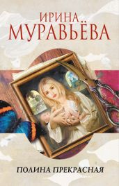 Шестая повесть И.П. Белкина, или Роковая любовь российского сочинителя