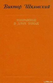 Энергия заблуждения. Книга о сюжете