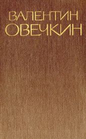 Собрание сочинений. Том 2