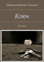 Ключ