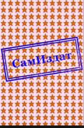 Сияние далёких квазаров