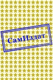 Начальник Им