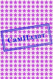 Перипетии смерти