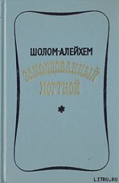 Заколдованный портной
