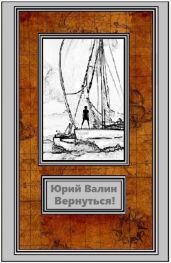 Вернуться