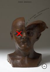Уши, в которые исповедуется мизантроп