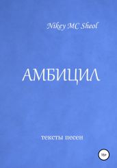 Амбицил