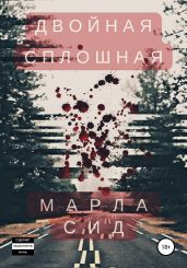 Двойная сплошная