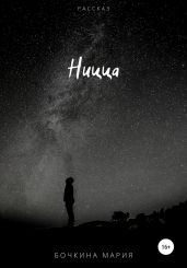 Ницца
