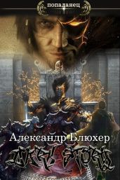 Dark Story