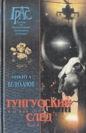 Девастатор