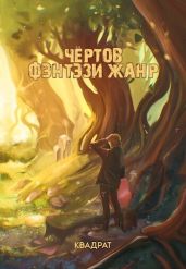 Адаптация