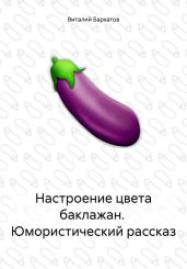 Таблетка от реальности