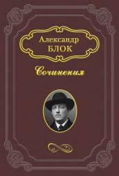Памяти Врубеля
