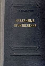 Семейный разлад