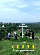Свечи