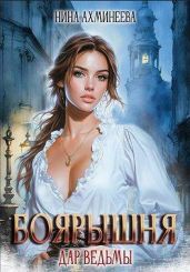 Полюбить, так шпиона!
