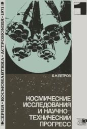 Планета Венера