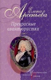 Сердечко мое (Анна Монс)