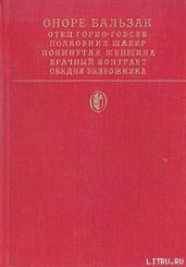 Покинутая женщина