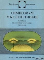 Консенсор