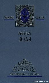 Западня