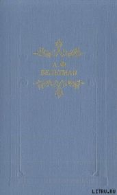 Светославич, вражий питомец Диво времен Красного Солнца Владимира